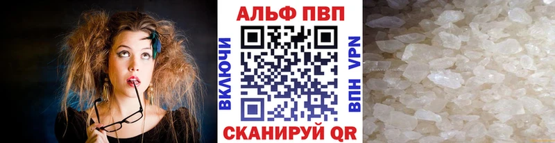A-PVP мука  закладка  Красноуральск 