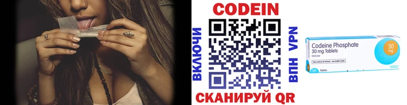 Codein Purple Drank даркнет сайт Красноуральск